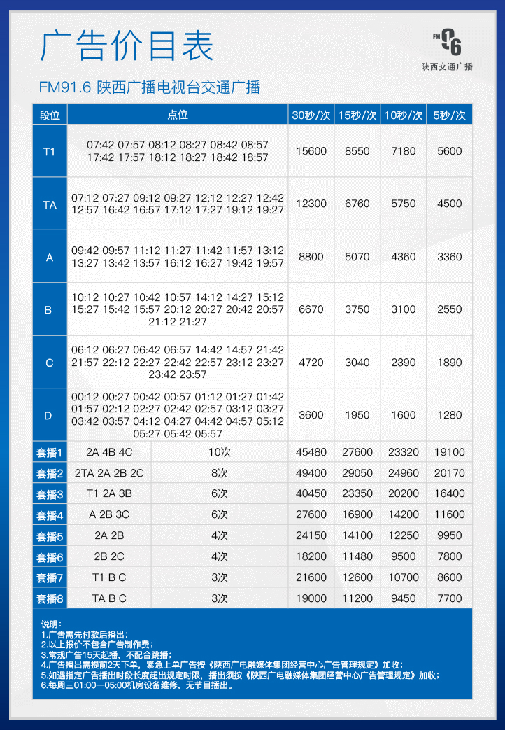 2021刊例.jpg