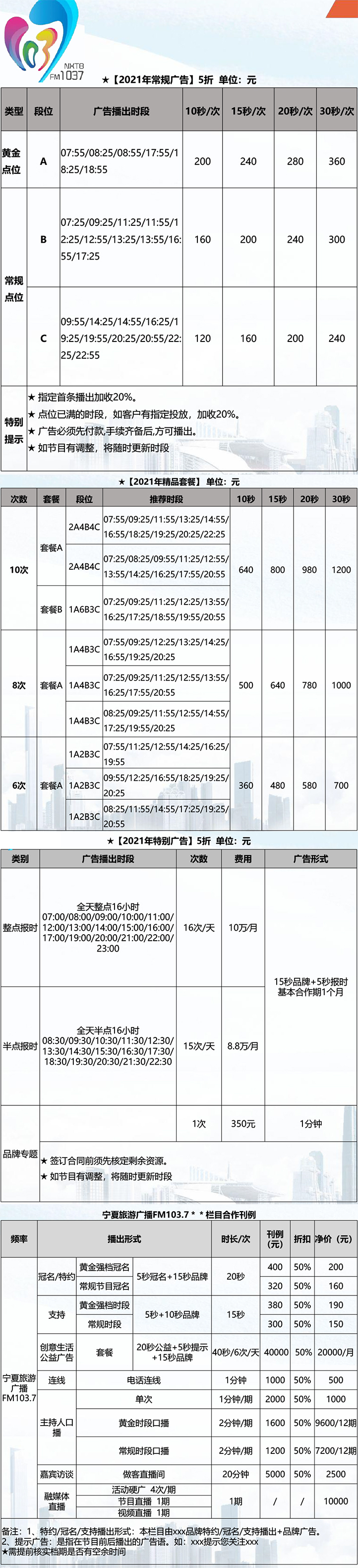 2021刊例.jpg