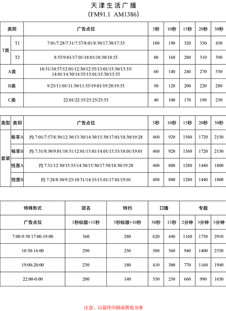 2022刊例定稿-生活.jpg