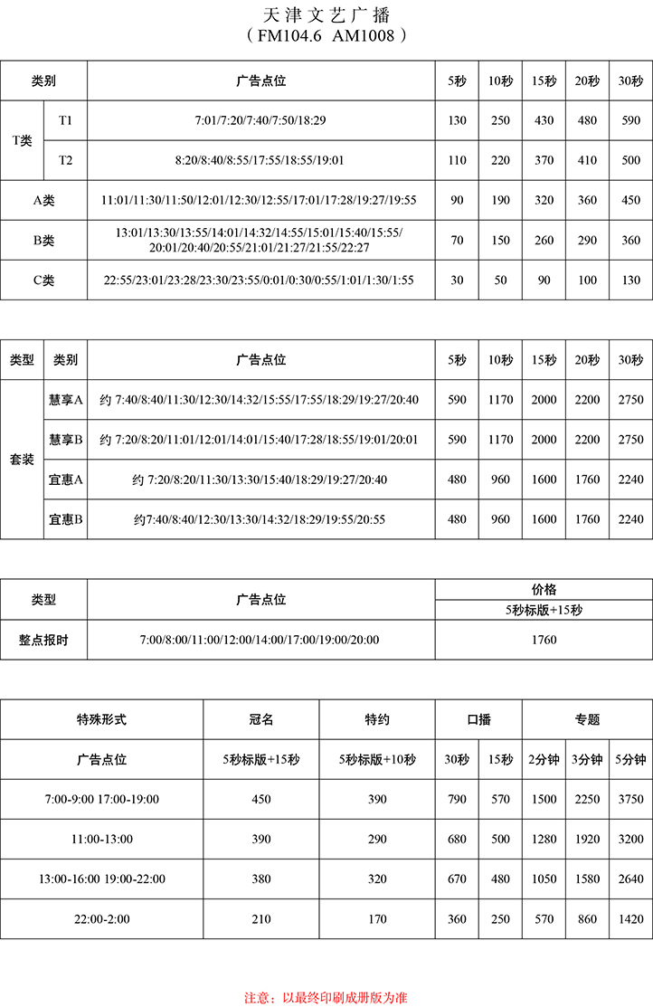 2022刊例定稿-文艺.jpg