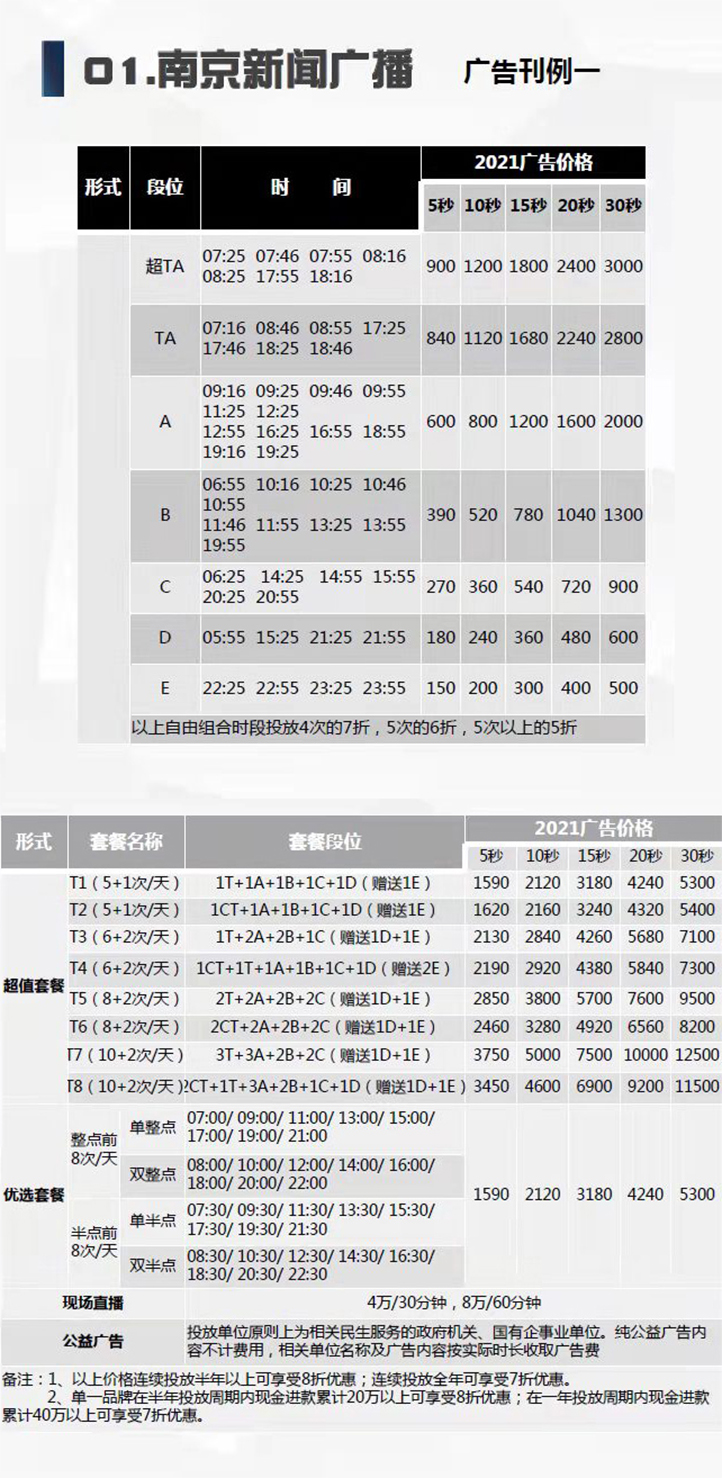 新闻刊例.jpg