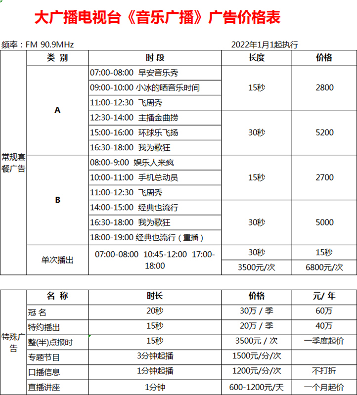 大庆音乐刊例.jpg