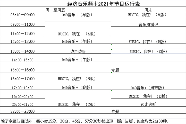 节目表.jpg