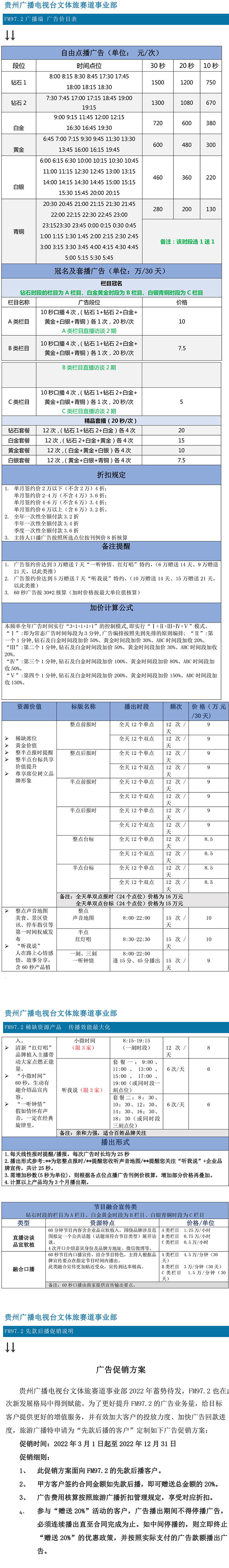 刊例.jpg