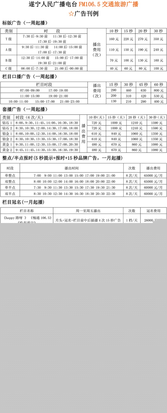 刊例.jpg