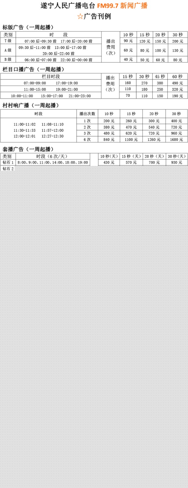刊例.jpg