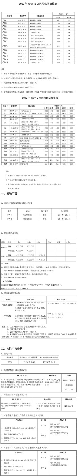 刊例.jpg