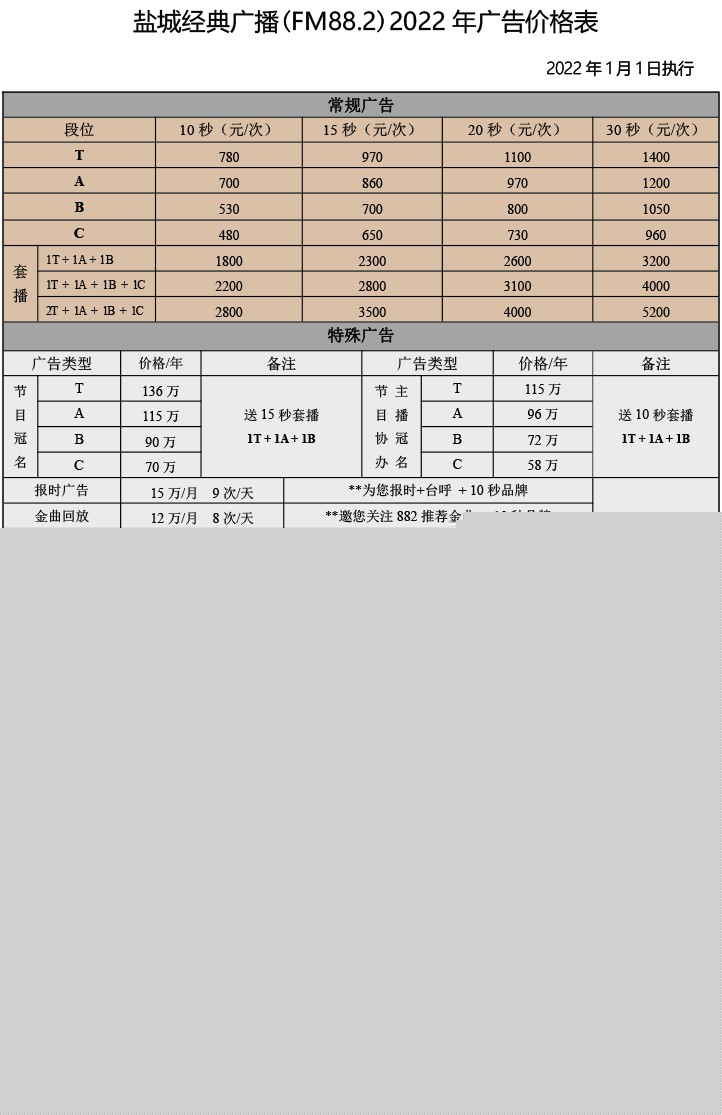 刊例.jpg